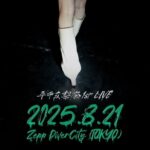 【無料！？】『平手友梨奈 1st LIVE “零”』開催決定！そして日程はなんと…