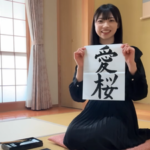 【櫻坂4期生】すでにWikiがある佐藤愛桜、確認してみると…