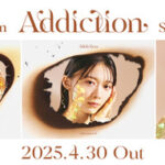 【櫻坂46】これガチでネタバレかもしれないけど…【2ndアルバム Addiction】