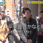 【櫻坂46】田村保乃、グループ卒業について直球で聞かれた結果…【有吉ぃぃeeeee!】