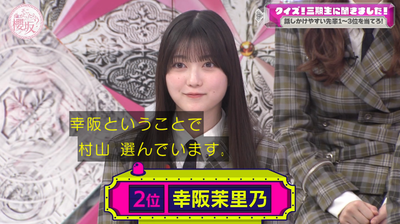 【櫻坂46】素晴らしい先輩！幸阪茉里乃、3期生が話しかけやすい理由がこちら【そこさく】