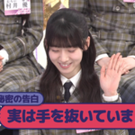 【櫻坂46】石森璃花、衝撃の告白。あの企画を思い返すと… 【そこさく】