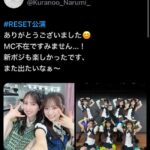 【悲報】倉野尾総監督が公演中に倒れていた件【AKB48倉野尾成美なるちゃん】