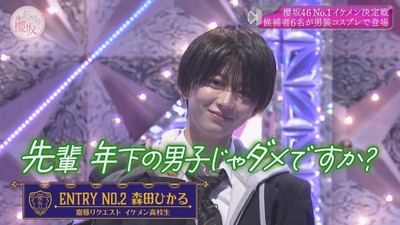 【櫻坂46】イケパラ森田ひかる、バズる