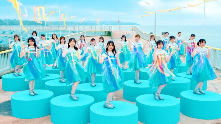 日向坂46『海風とわがまま』MUSIC VIDEO
