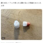 【AKB48】ほてちゃん目薬でやらかす【布袋百椛】