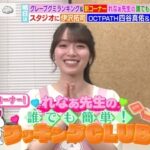 【櫻坂46】すげえ… 守屋麗奈『ラヴィット!』で冠企画が始動！！！