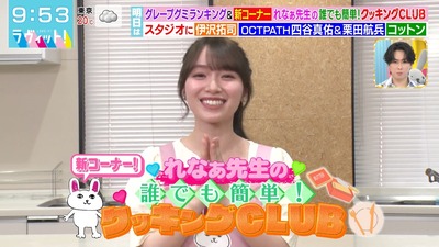 【櫻坂46】すげえ… 守屋麗奈『ラヴィット!』で冠企画が始動！！！