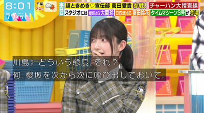 【櫻坂46】リリーさん、大園玲の次はあのメンバーを指名w【ラヴィット!】