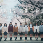 【櫻坂46】最後のTAKAHIRO先生の言葉… ティザー映像を観たBuddiesの反応がこちら【四期生ドキュメンタリー】