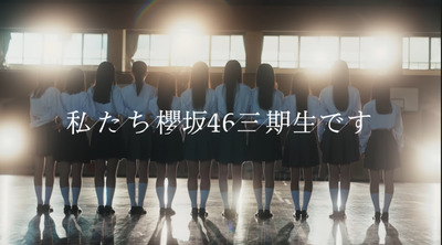 【櫻坂46】三期生時代の『ドキュメンタリー EP04』といえば…