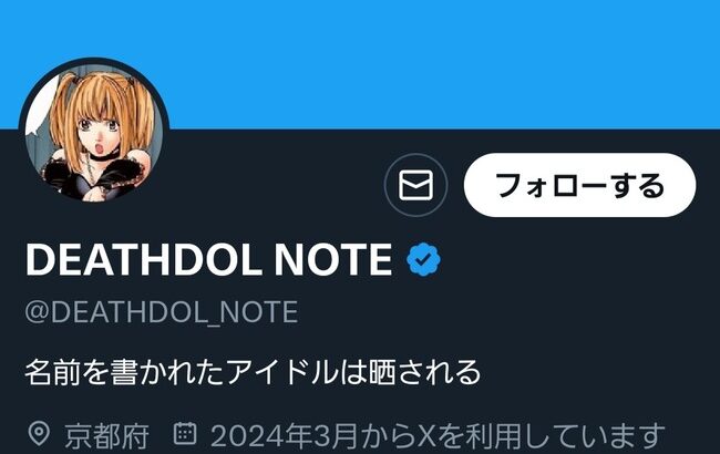 【悲報】AKB48鈴木くるみさん、未成年からホスト通いをしていた？？【くるるん】