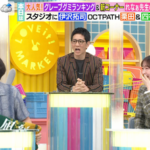 【櫻坂46】様子がおかしいw 伊沢拓司さん、こんなぎ推しタオルを持参wwww【ラヴィット!】