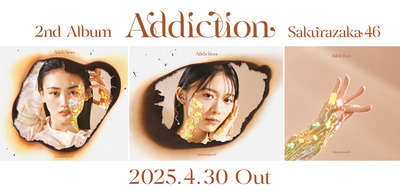 【櫻坂46】前作と比べると…『Addiciton』初週売上枚数がこちら【2ndアルバム】