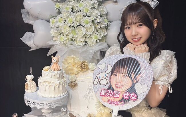 【元AKB48】石綿星南たんアイドルを卒業！！【∴ヒロイン転生 ゆえにヒロインてんせいのリーダー・星乃宮せな】