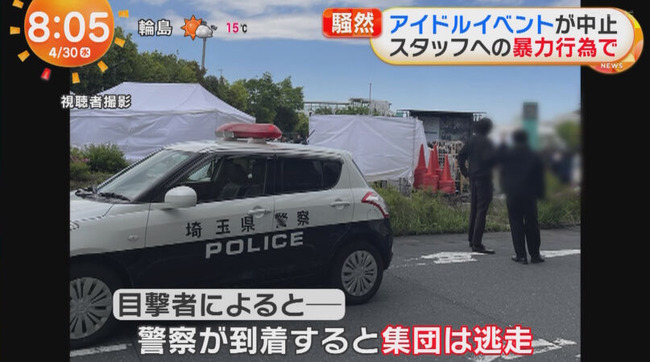 【闇深？】 指原P ノイミー リリイベ、オタクたちの暴行・窃盗事件の犯人たちが未だに逮捕されていない・・・【≠ME 指原莉乃プロデュースアイドル】