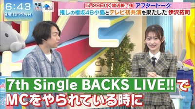 【櫻坂46】伊沢拓司さん、小島凪紗を推してる理由をアフタートークで語る！【ラヴィット!】