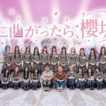 【櫻坂46】つっちー「もう欅の要素がない 本当に櫻坂で…」