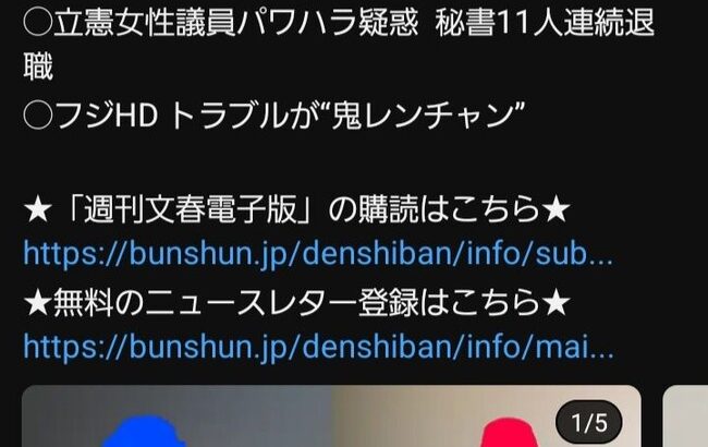 【文春砲】AKB48元センター 熱愛スクープ！今日5月14日12:00『週刊文春電子版』で公開！！
