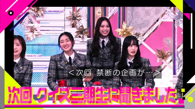 【櫻坂46】神回の予感… 次回『そこさく』禁断の企画を実施