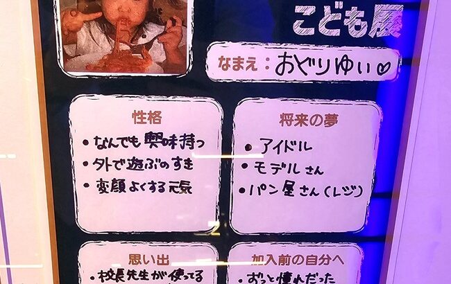 小栗有以「将来の夢はパン屋さん(レジ)」【AKB48ゆいゆい】