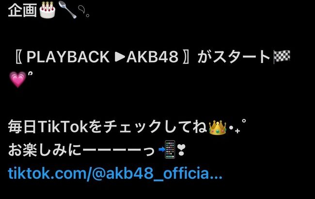 【朗報】AKB48公式 歴代シングル 65曲 を振り返る特別企画、最終UP翌日に66thシングル センター発表か？？？