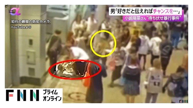 【闇深】小嶋陽菜襲撃おじさん(42歳)「直接好きだと伝えればチャンスがあると思った」【中国人留学生のジャオ・レイ被告(42歳)】