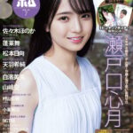 【AKB48】山﨑空ｃのグラビアｷﾀ━━━━(ﾟ∀ﾟ)━━━━!!【BOMB 7月号・そらら】