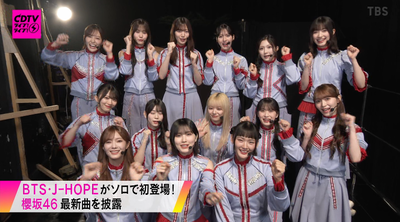 櫻坂46、まもなく『CDTVライブ!ライブ!』出演！【Makeor Break】