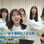 【6月23日 19時】第1回AKB48ババ抜き最弱女王決定戦準決勝&決勝戦生配信決定！！【AKBの素を出すちゃんねるYouTube】