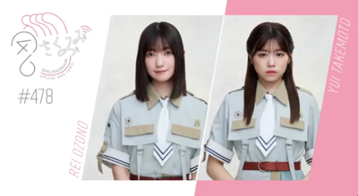 【櫻坂46】必聴すぎる…『さくみみ』でとんでもない裏話がw