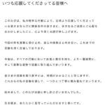 NMBのメンバーが謝罪投稿してるけど何かあったん？【NMB48西由真】