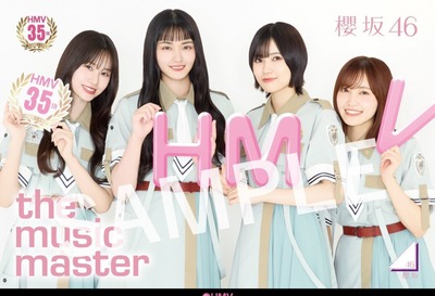 【櫻坂46】山﨑天と的野美青、どう見ても…