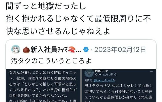 【悲報】ジャニヲタさん「坂道のライブ行ったらオタク臭くてたまらん😩」【乃木坂46/櫻坂46/日向坂46】
