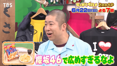 【櫻坂46】乃木坂46の様子がおかしくなった『ハートチップル』松田里奈が初めて食べた結果w