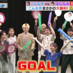 【櫻坂46】小島凪紗vs本並さん、PK対決で衝撃の展開に！！！【ラヴィット!】