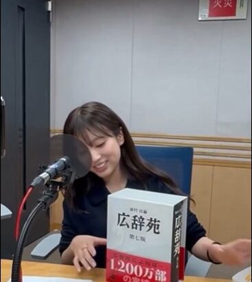 【元HKT48】矢吹奈子さん、24歳の誕生日に素晴らしいプレゼントをもらう【広辞苑】