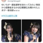 【AKB48】山口結愛「一度総選挙を味わってみたい」→田口愛佳「目標順位を聞かれたときが一番地獄」【AKB48選抜総選挙】