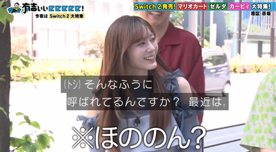 【櫻坂46】有吉さん、田村保乃のプライベートに共感！？【有吉ぃぃeeeee!】