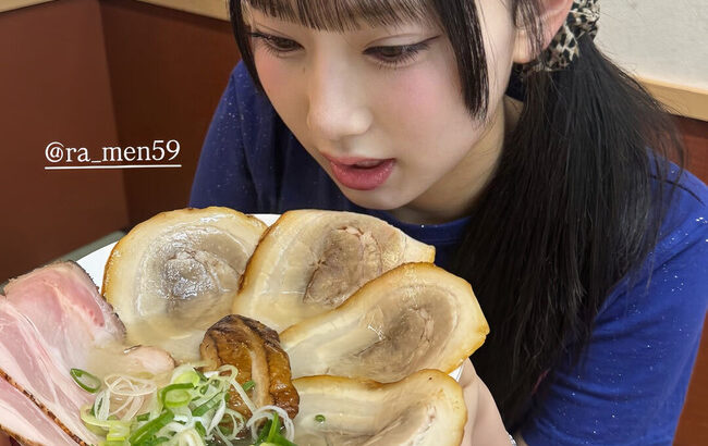 【AKB48】れみたんが食べてるラーメンが美味そう😋【徳永羚海・ラーメン悟空】
