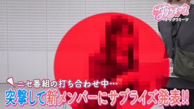 【速報】サクラミーツ、新メンバー2名の加入が決定！！！