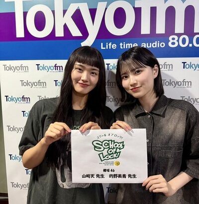 【櫻坂46】ガチBuddiesに！？GENERATIONS・小森隼さん、名古屋公演に来ていた！「とにかくライブが凄いんです」【SCHOOL OF LOCK!】
