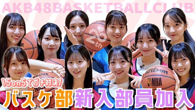 【朗報】AKBバスケ部 待望の新加入メンバーキタ━━(((ﾟ∀ﾟ)))━━━━━!!【AKB48 20期研究生近藤沙樹】