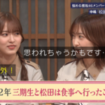【櫻坂46】その理由は… 松田里奈、三期生との意外な関係が発覚【そこさく】