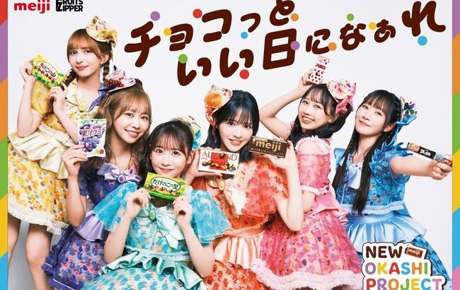 【悲報】フルーツジッパー月足天音さん【FRUITS ZIPPER・元HKT48】