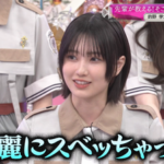 【櫻坂46】的野美青、数年越しに黒歴史がバレる…