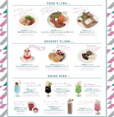 これは何だ！？『櫻坂46 CAFE 2025』後期コラボメニューが公開！