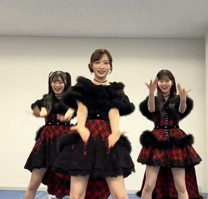 小栗有以、佐藤綺星、八木愛月のフライングゲットが万バズ！！【AKB48ゆいゆい・あいちゃん・あづ】