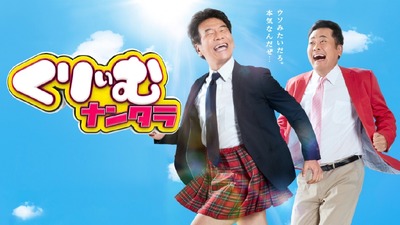 【櫻坂46】次回『くりぃむナンタラ』メンバー2名が出演へ！