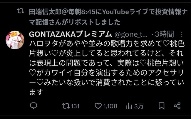 【悲報】FNS歌謡祭夏でカワラボがカバーした「?桃色片想い?」が下手くそすぎると大炎上中・・・【FRUITS ZIPPER・CUTIE STREETに不満続出】